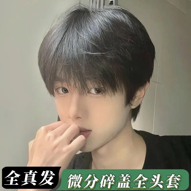 假发男生全头套韩版帅气微分碎盖全真发头顶日常自然透气时尚男士