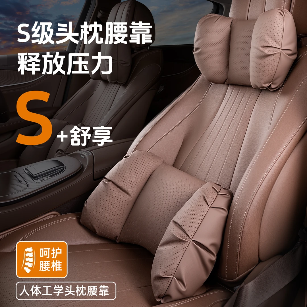 舒爽汽车头枕车用靠枕颈枕靠垫车内座椅车枕头腰垫护腰护颈枕腰靠