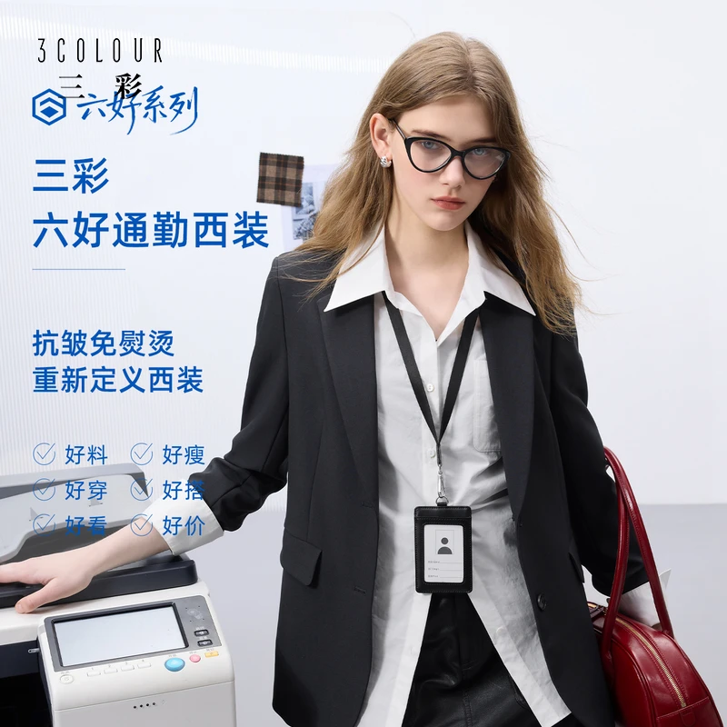 三彩2026春季新款轻职场西装外套抗皱正肩长袖上衣单排扣通勤Z