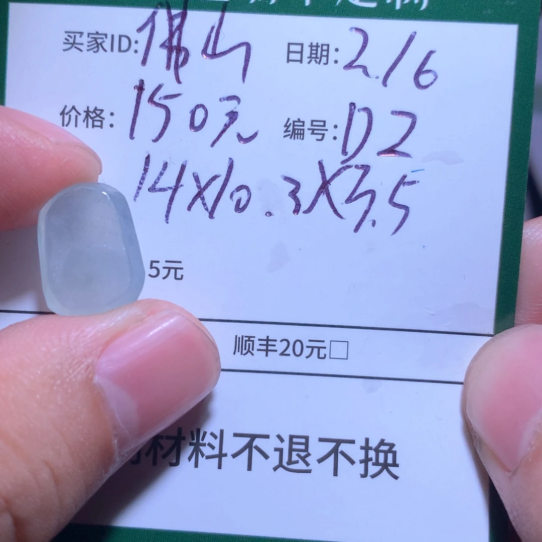 定制翡翠未镶嵌佛**钊