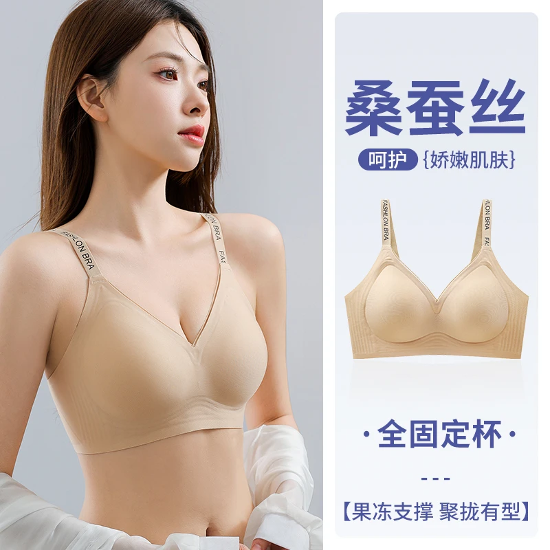B89#无痕云感果冻提拉内衣桑蚕丝里杯聚拢防下垂文胸