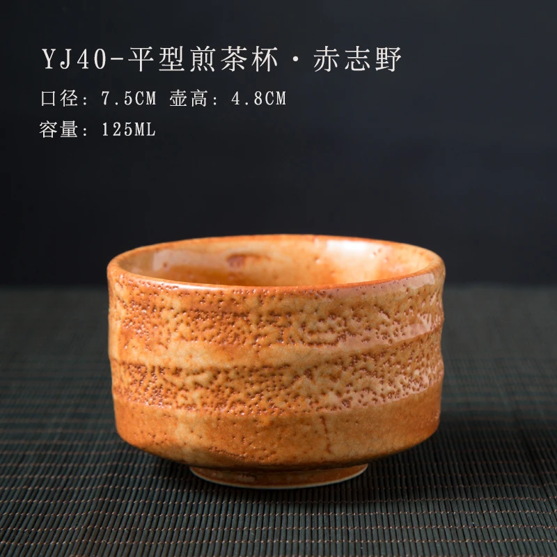 日本进口平型煎茶杯