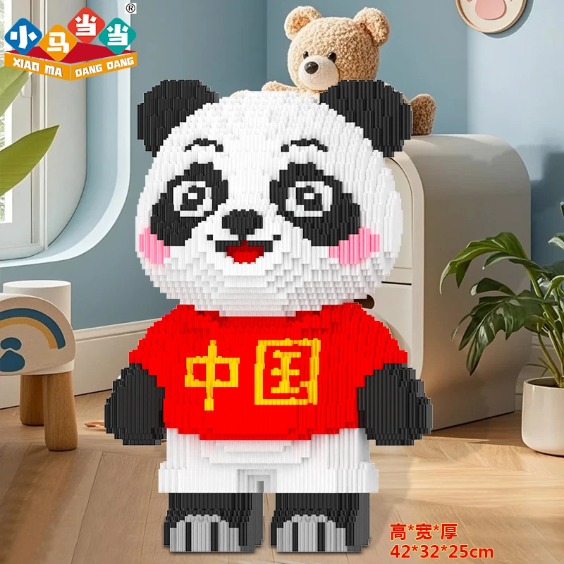 42cm超大爱国熊猫-0.8大颗粒益智积木玩具亲子拼装女孩礼物摆件生