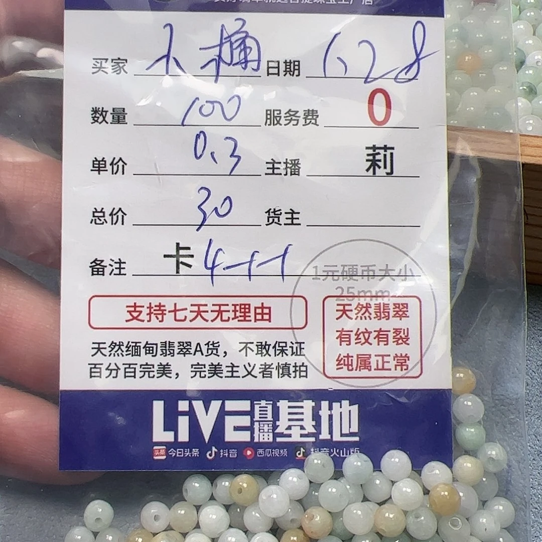 【闪购商品】翡翠手链未镶嵌小****桶卡4++