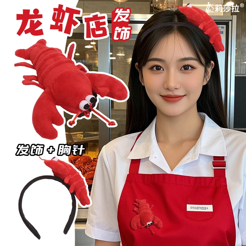 搞怪卡通龙虾发箍少女可爱简约螃蟹头箍网红儿童创意洗脸发卡头饰