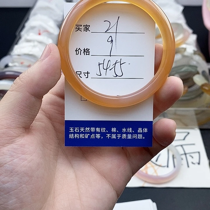 玛瑙/玉髓未镶嵌手镯21