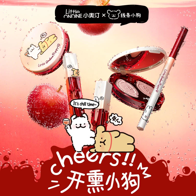 小奥汀 x Cheers!开熏小狗卧蚕笔高光腮红粉盘奶雾唇霜