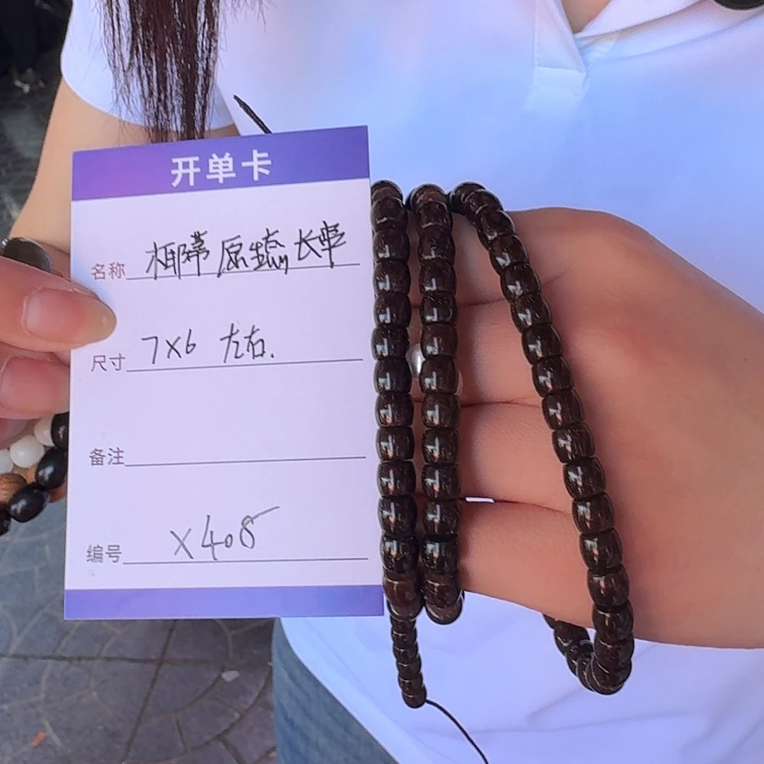 椰蒂手串X408椰蒂原生态直切长串7*6mm左右