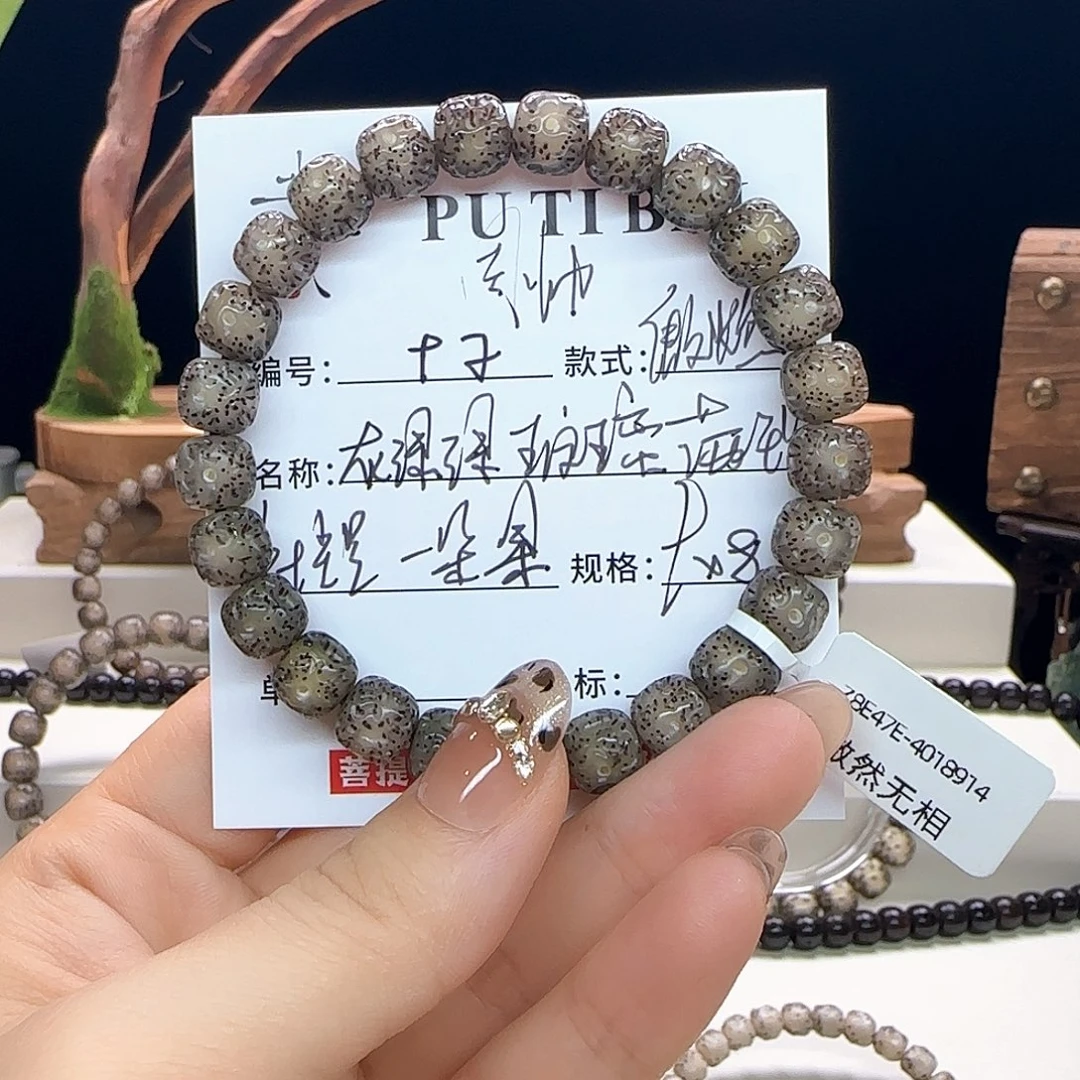 手串星月菩提星月菩提