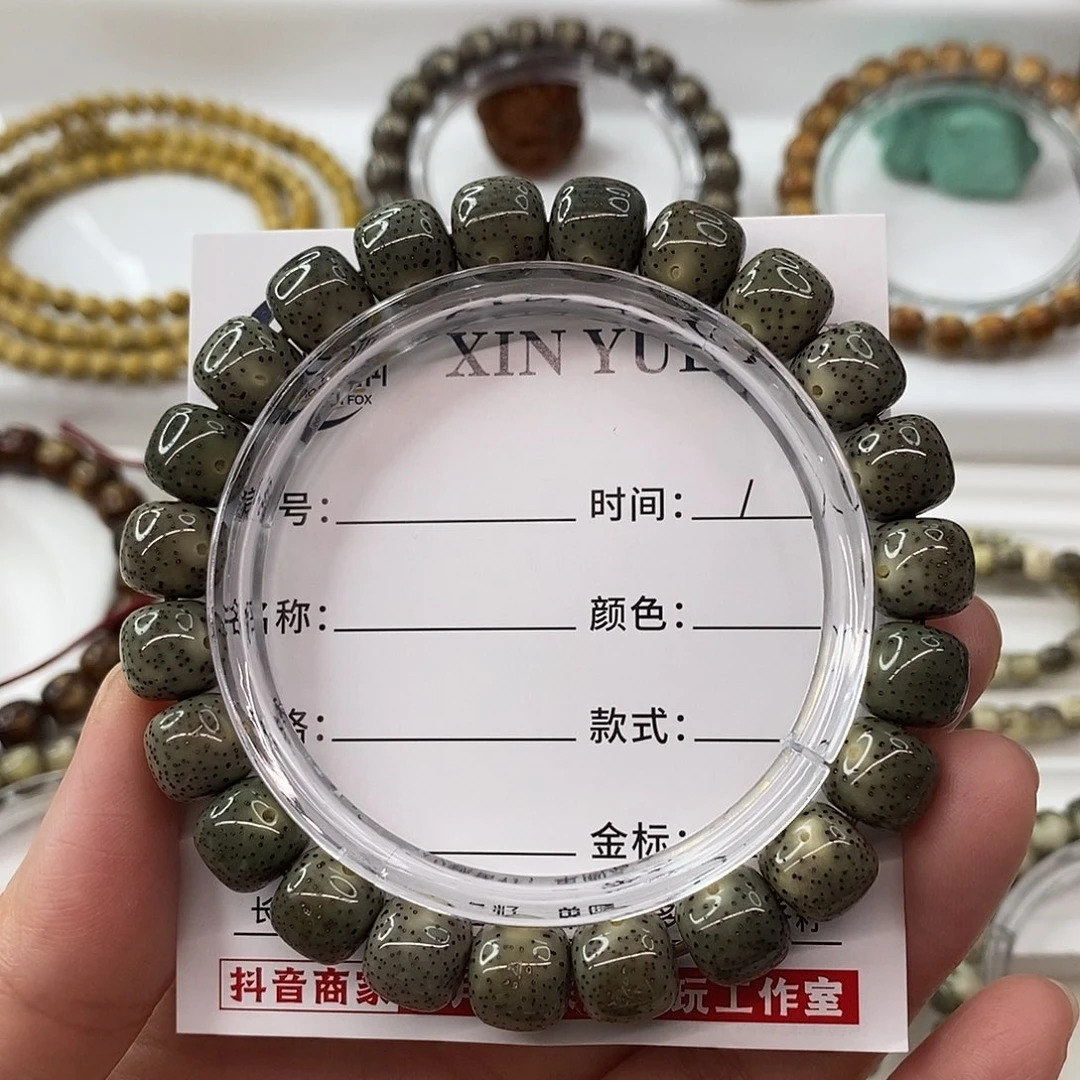 兰***子星月菩提手串卡10帝王绿细星无烟化C