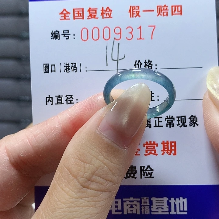 翡翠未镶嵌戒圈9317