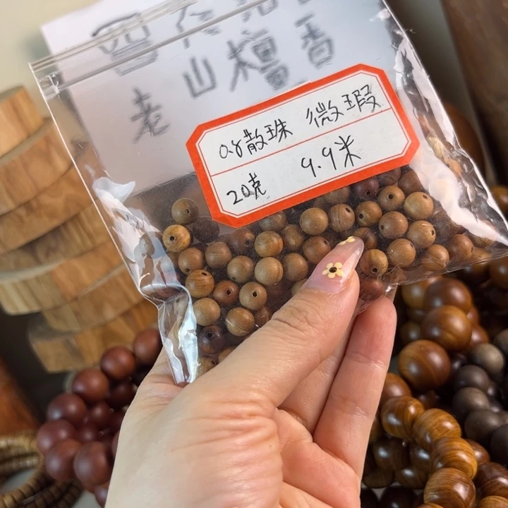 老山檀香老山檀香微瑕0.8