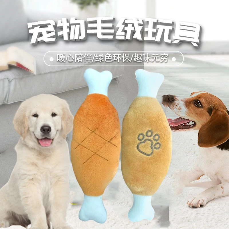 宠物毛绒发声玩具狗狗玩具批发啃咬益智玩具小狗猫咪用品鸡腿玩具