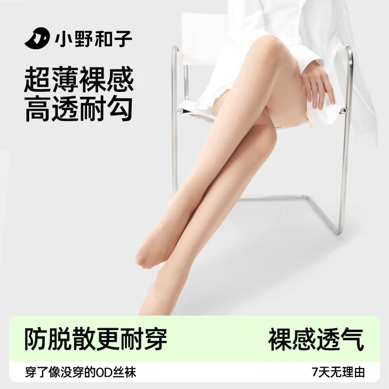 【0D美肤袜】小野和子夏丝袜收腹裤薄耐勾丝裸感薄荷曼波流光风05SW