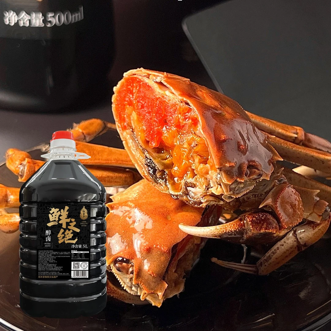 鲜之绝醉卤复合调味料熟醉虾蟹商用冰醉生醉海鲜调料汁甜糟醉卤汁