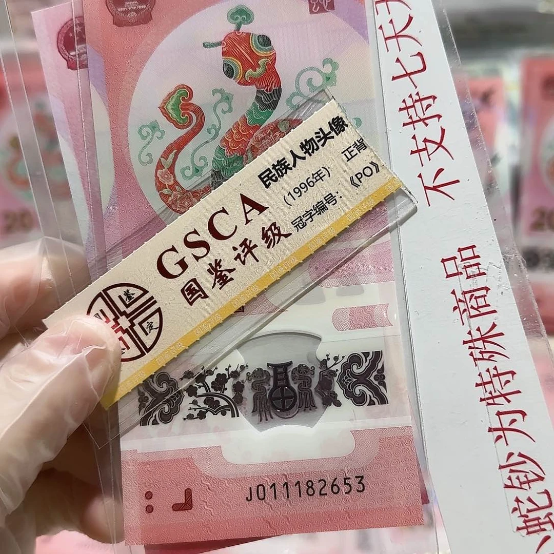 纸011182653。。。。。。火箭头