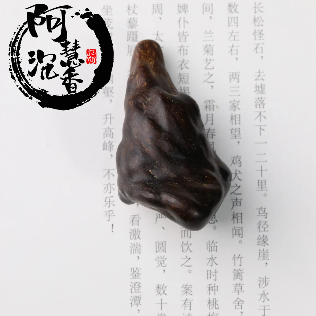 沉香芽庄沉水留疤 14.74克 x190