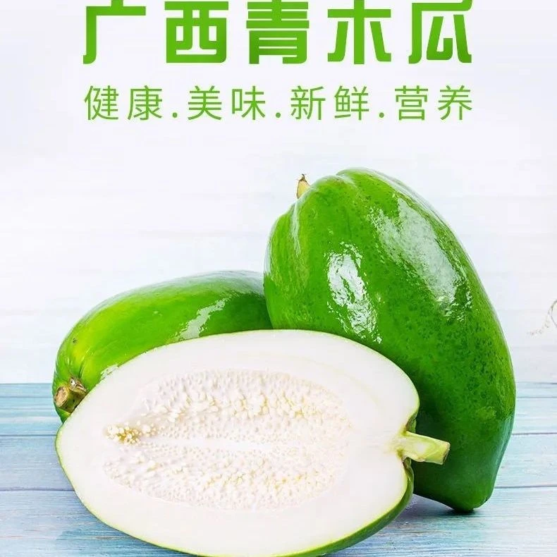 广西新鲜青木瓜3斤净重蔬菜水果自家果场现发直发