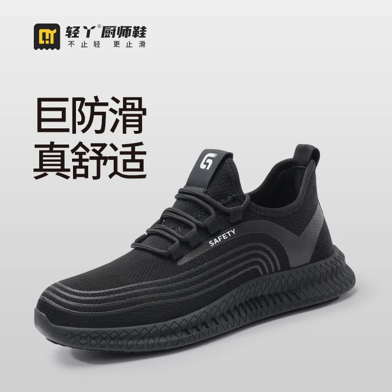 轻丫厨师鞋防水防污防滑厨房工作鞋酒店后厨穿运动鞋百搭防摔倒