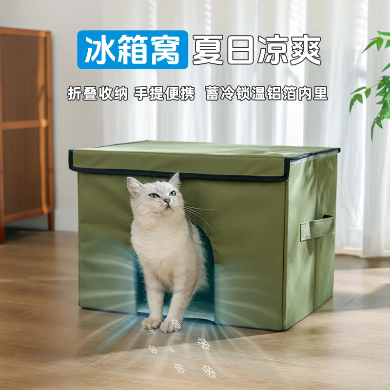 可折叠空调房子防潮猫咪空调屋夏天宠物降温夏季冰箱猫窝萌宠好物