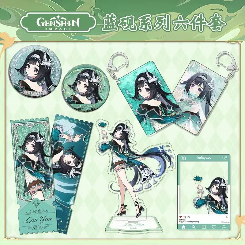 蓝颜六件套 亚克力立牌透卡钥匙扣票根双闪吧唧组合周边礼品