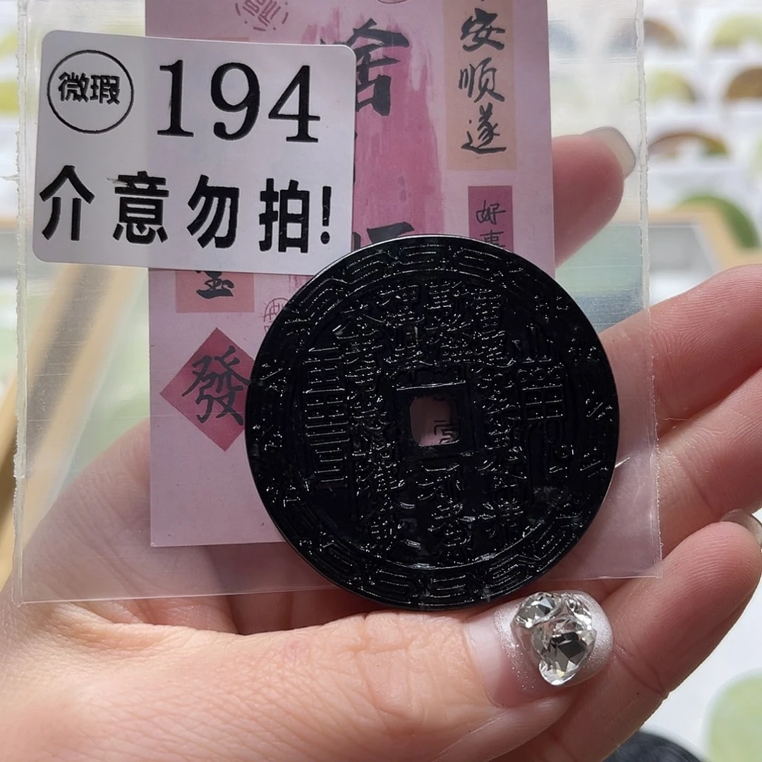 蛇纹石玉挂坠未镶嵌
