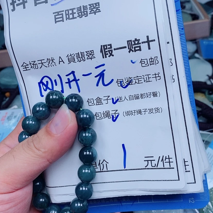 【闪购商品】翡翠未镶嵌颈饰手串