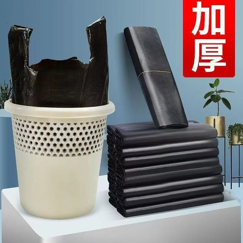 【极速发货】黑色垃圾袋加厚手提式背心式垃圾袋厨房家用宿舍垃圾袋