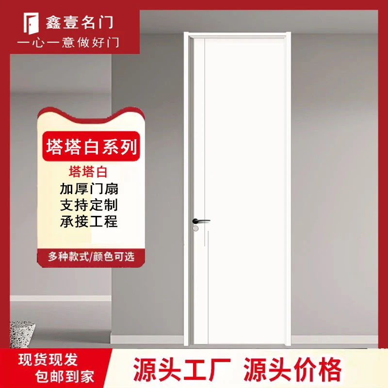 【踏踏白系列】实木室门新款送货上门室内门尺寸定制