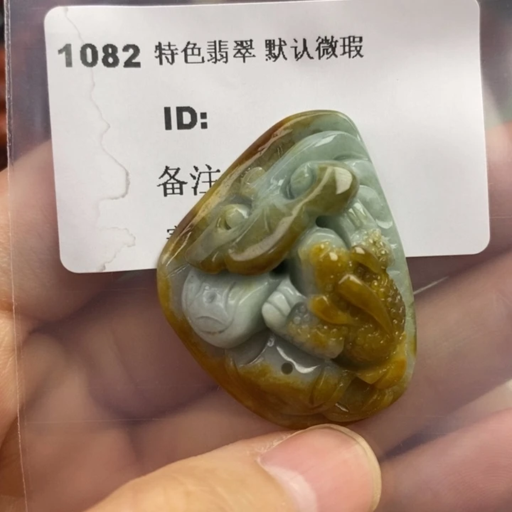 颈饰未镶嵌翡翠吊坠