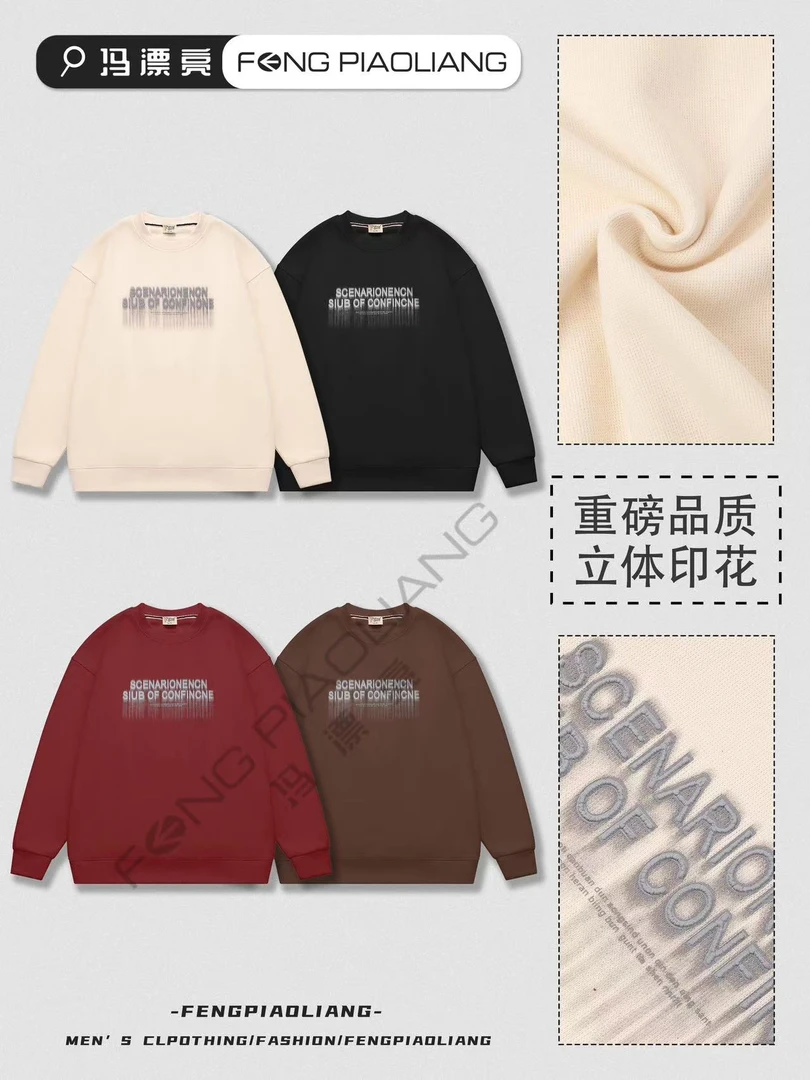 【流苏字母SC】2025春装上新！7A抗菌宽松舒适情侣卫衣