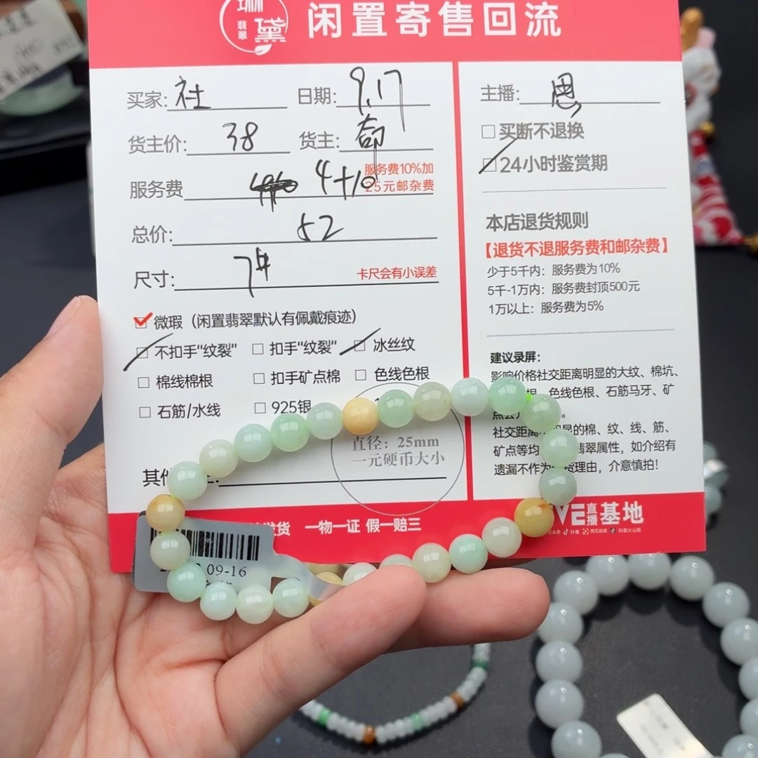 社***卷颈饰未镶嵌翡翠天然翡翠