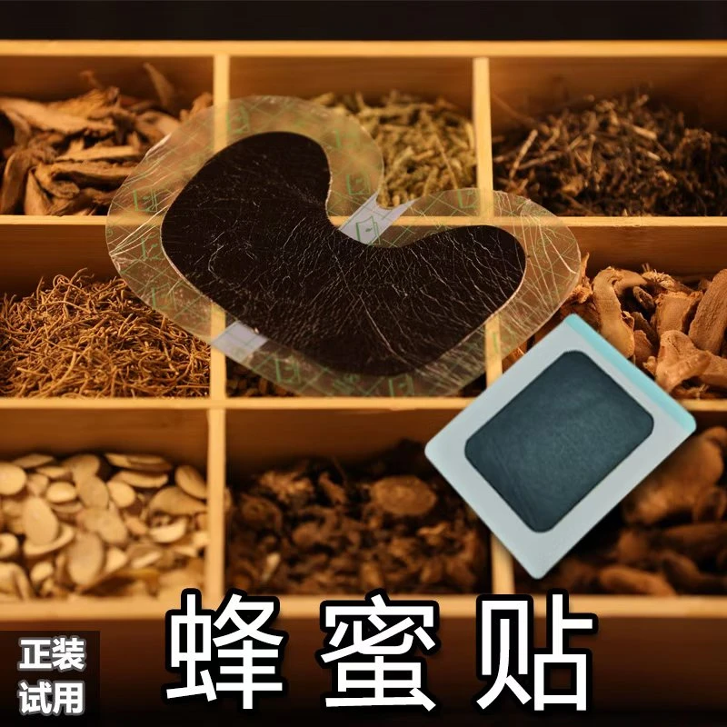【正装免费试用一贴】蜂蜜贴颈肩腰腿膝  关关节节 外用
