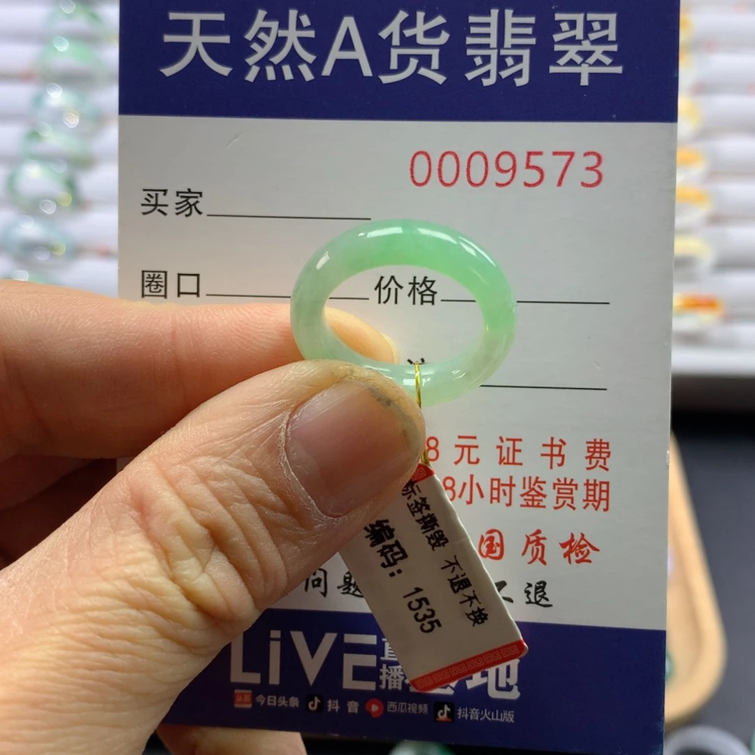 翡翠戒指未镶嵌圈口12号