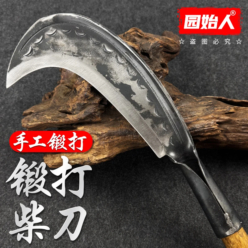 园始人手工锻打家用修树枝农用加厚劈柴砍柴刀柴刀