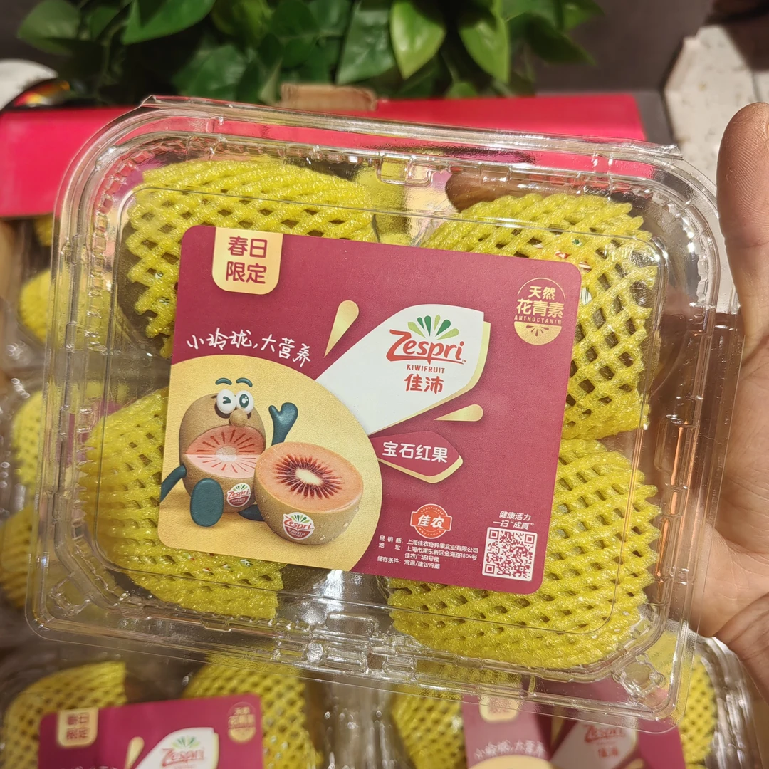 新西兰红果，红心奇异果，肉质细腻，38元一盒（500g）上海市