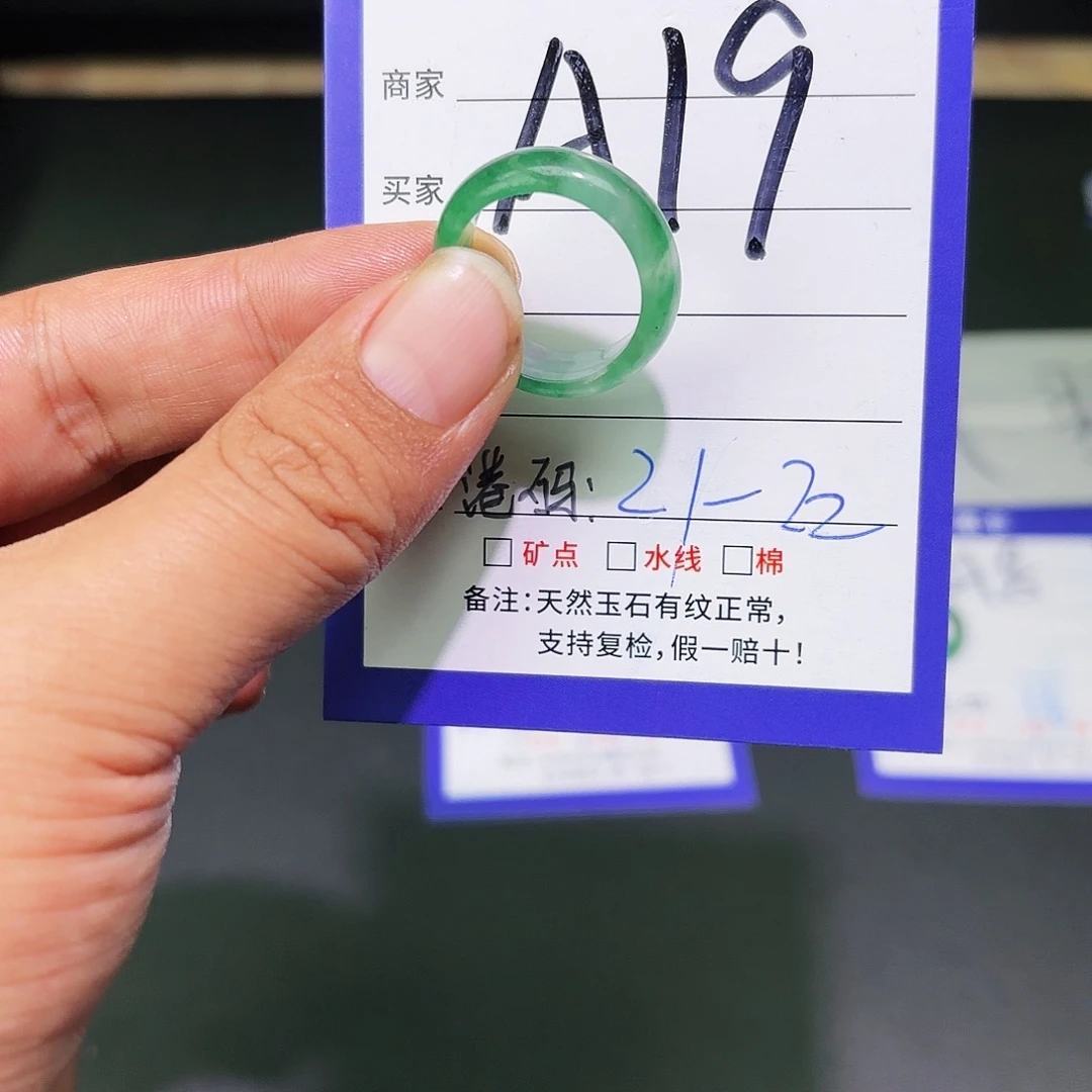 石英质玉未镶嵌戒指