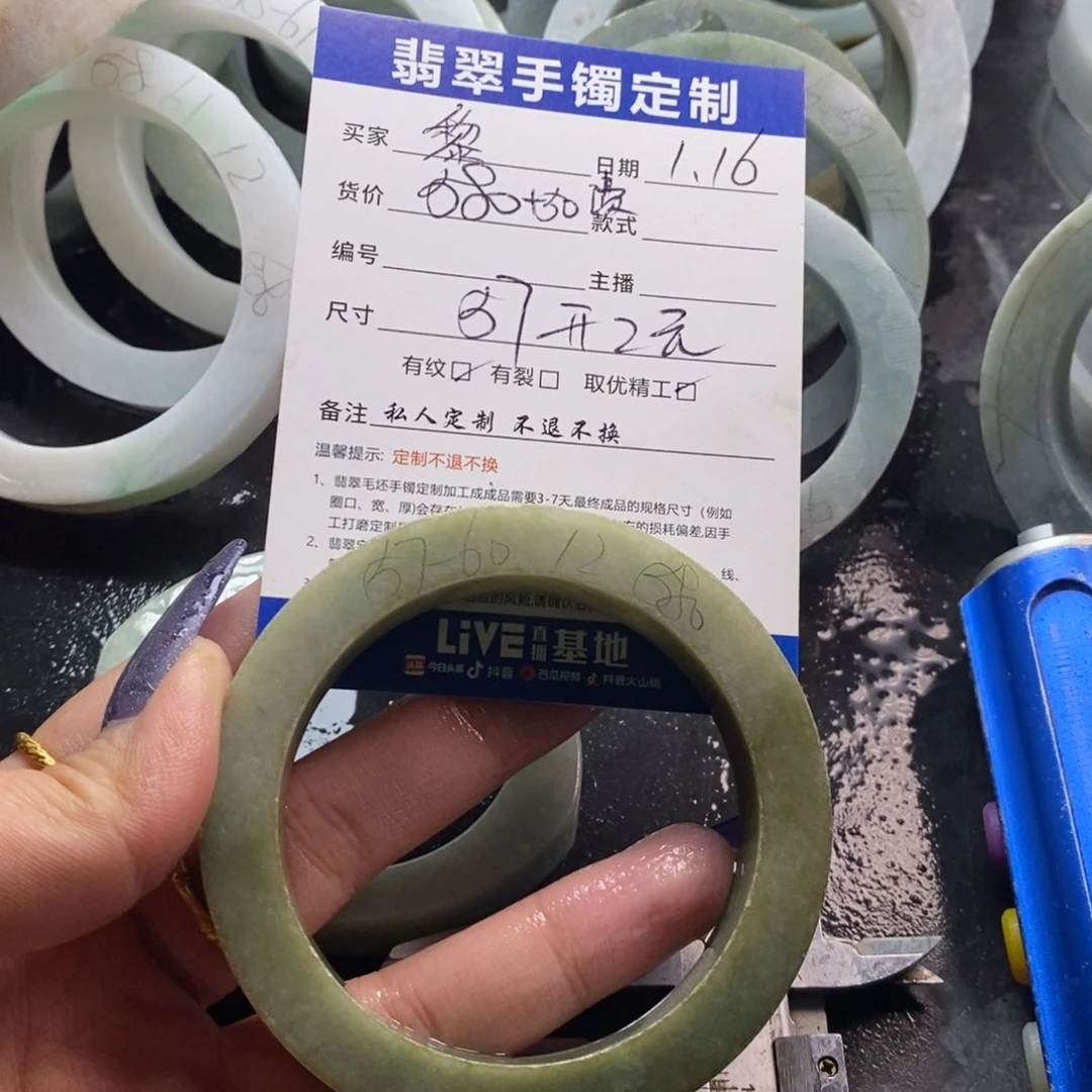 【闪购商品】定制翡翠手镯未镶嵌黎***草