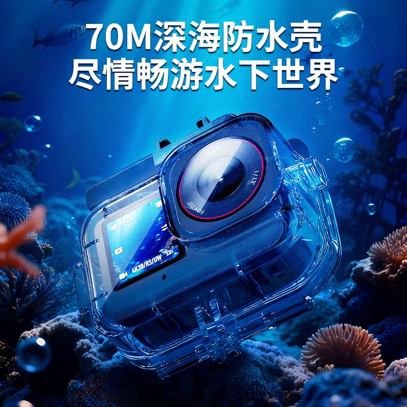 速纳特适配 大疆DJI action6 防水壳运动相机保护壳70m深度防水壳