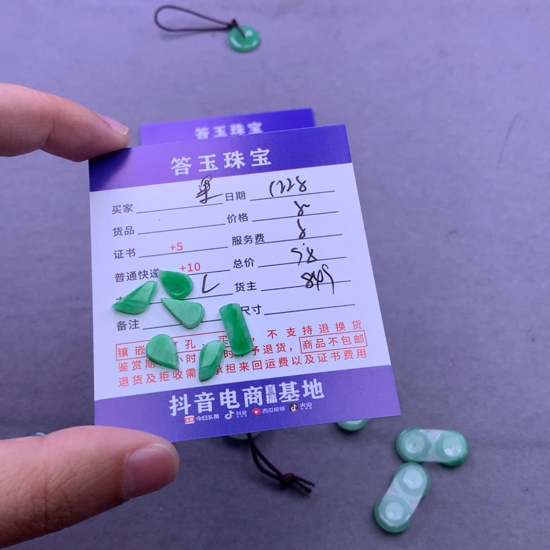 未镶嵌挂件翡翠果*