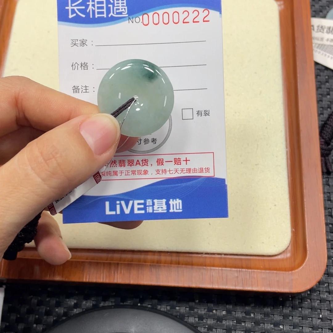 颈饰未镶嵌翡翠x0222