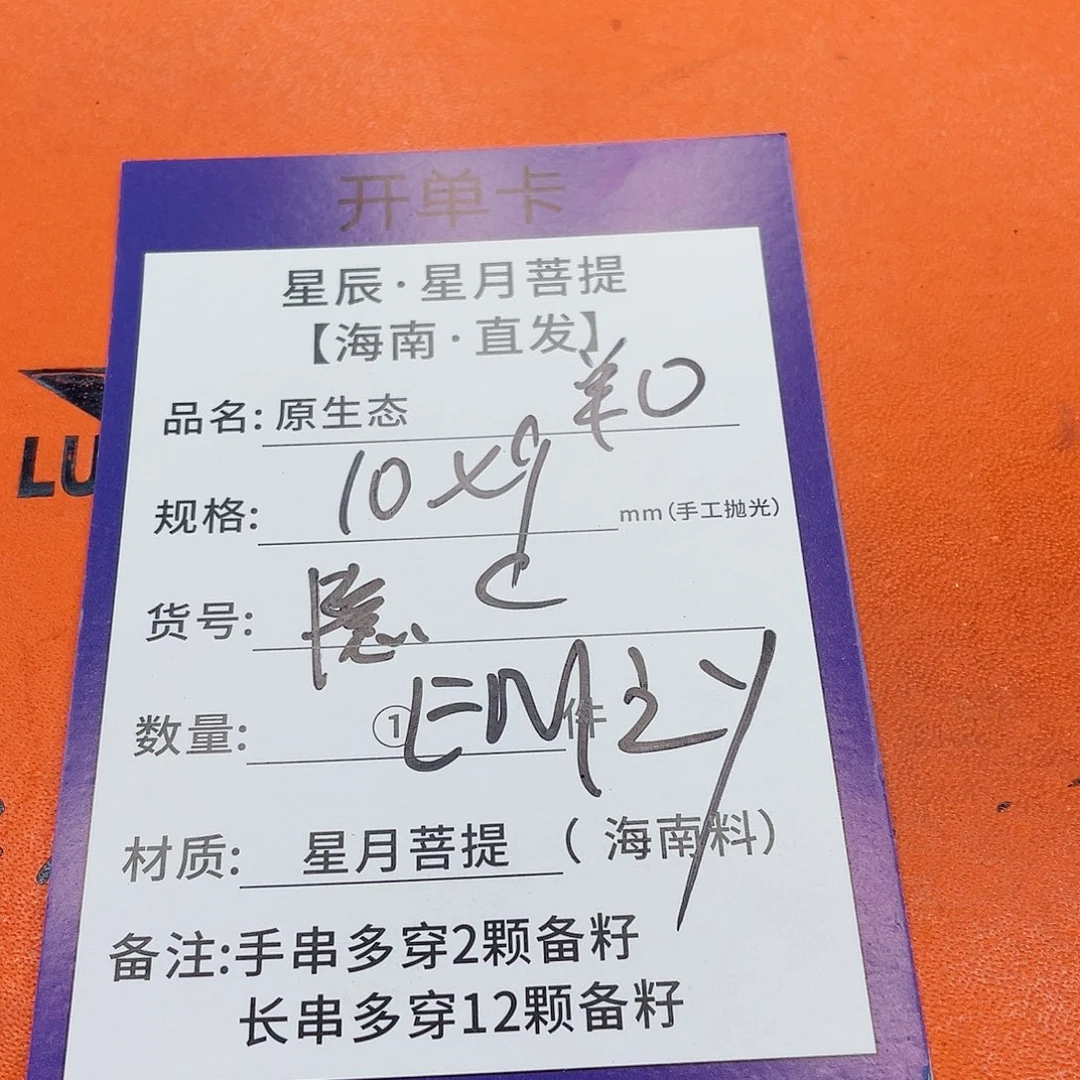 星月菩提手串10c c c c c c v c c c