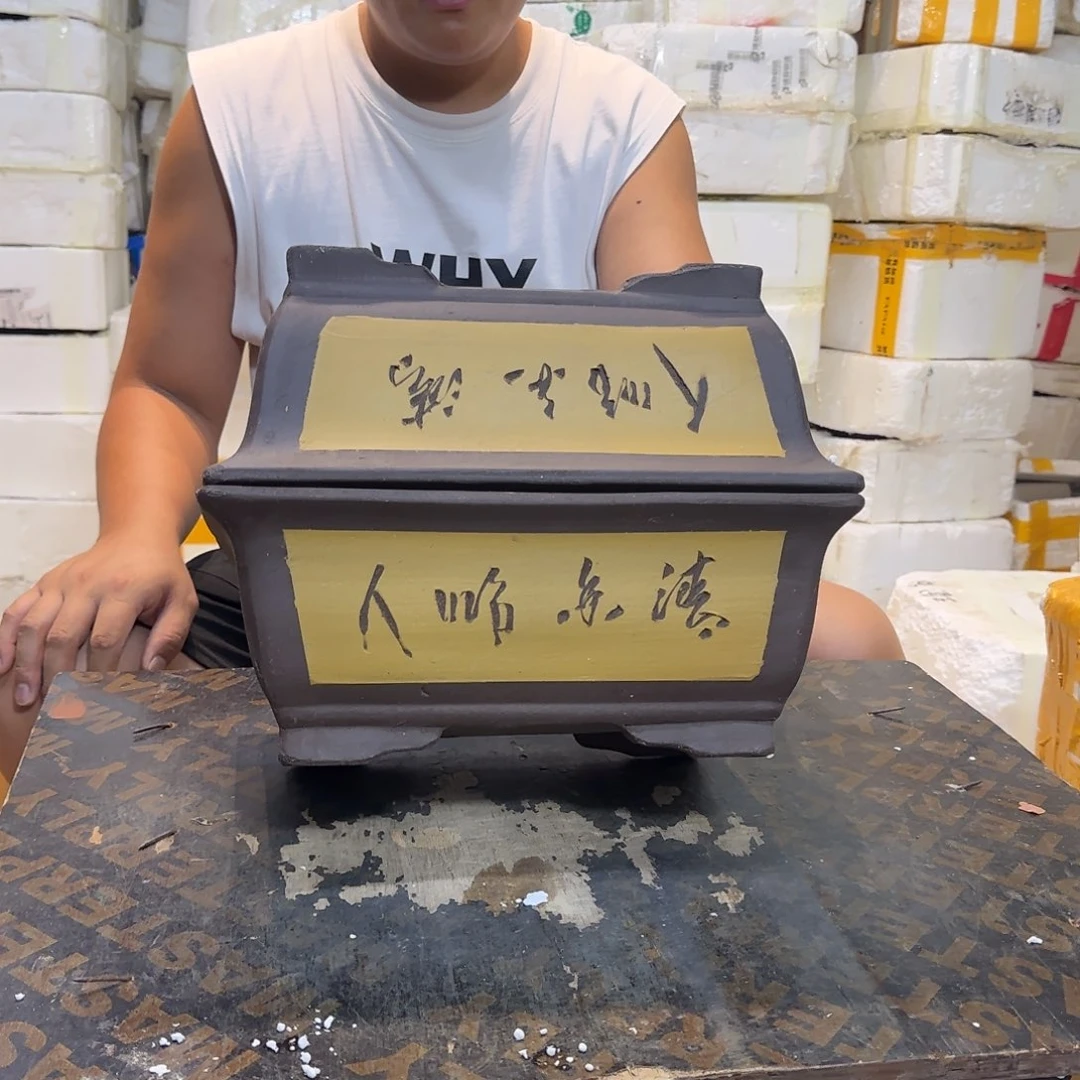 紫砂花盆口径26 18高度10