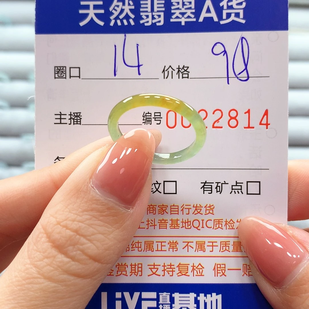 翡翠戒指未镶嵌翡翠