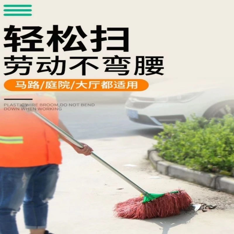 庭院扫把环卫扫帚扫地笤帚农村庭院家用塑料丝扫把加厚单个扫把头