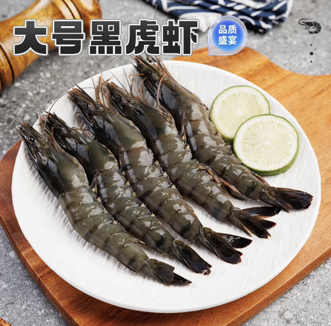 鲜活黑虎虾大规格肉质鲜嫩Q弹