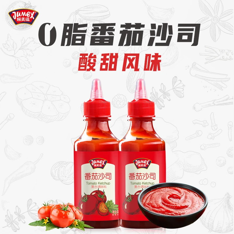 极美滋番茄沙司酱280g家用挤压瓶儿童蕃茄无甜辣添加手抓饼新疆