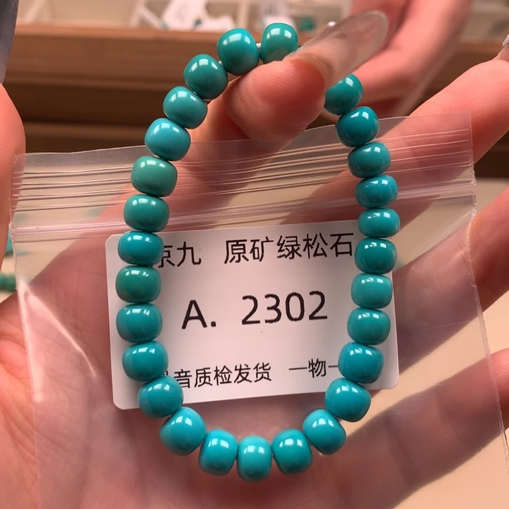 未镶嵌绿松石珠宝奇石7➕