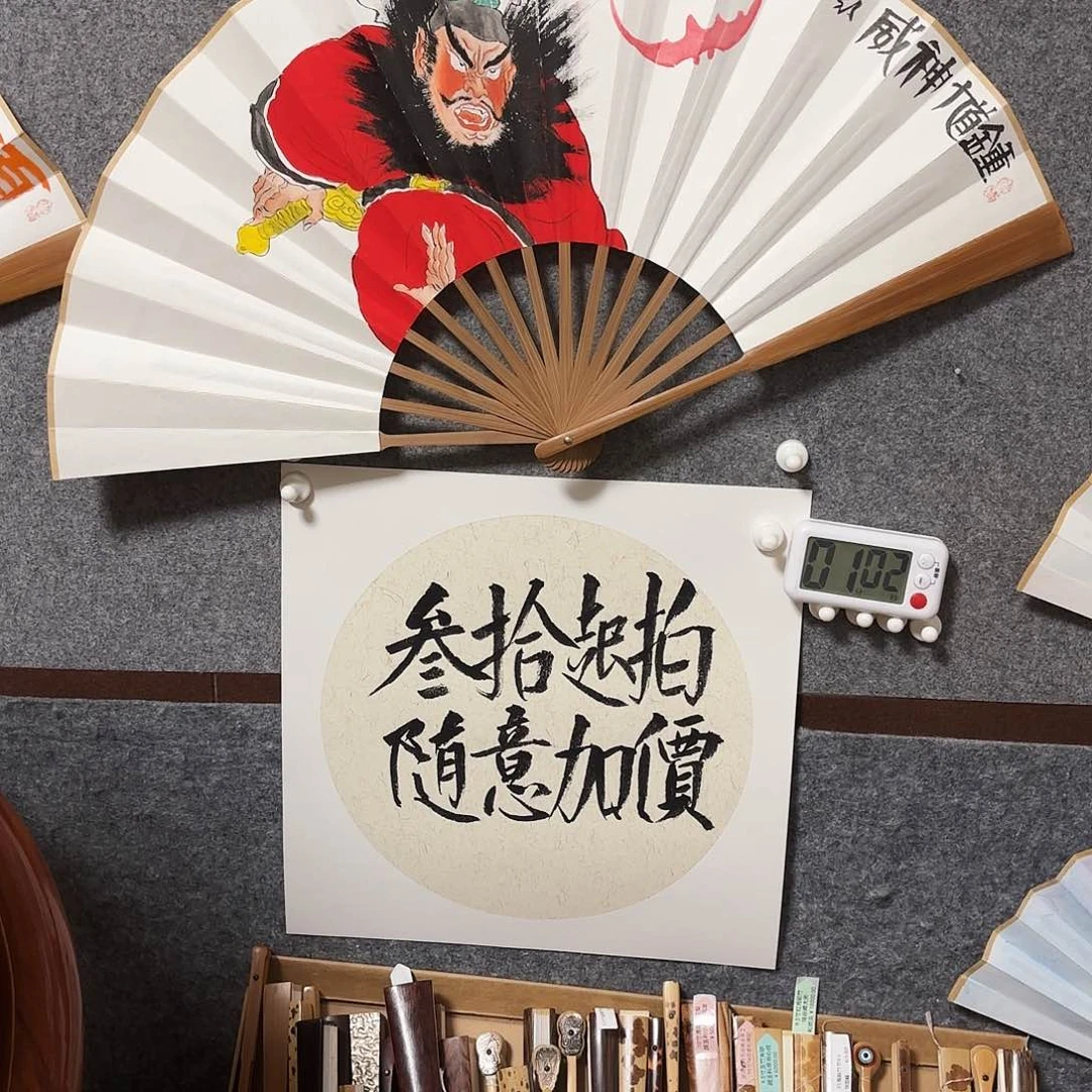 书法吾***麟手写手绘作品10