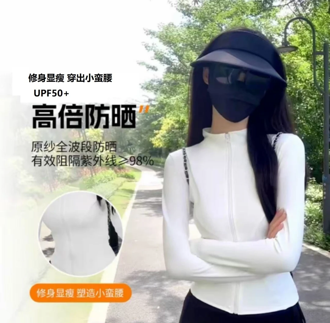 夏季UPF50+立领夏季防晒衣女夏修身立领百搭户外防晒上衣 du